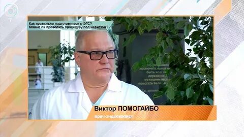 Врач викторов