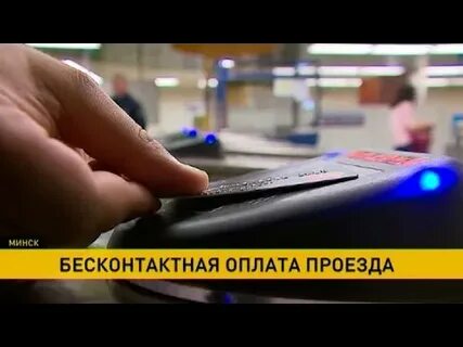 Белоруссия оплата картой