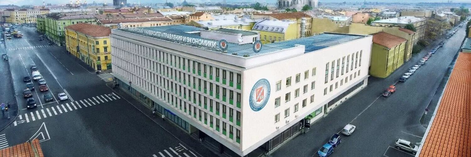 Колледж при университете санкт петербург. Санкт-петербургский университет управления и экономики. институт технологий управления и экономики санкт-петербург. колледж санкт-петербургский институт экономики и управления. лермонтовский пр. д. 44, лит. а.