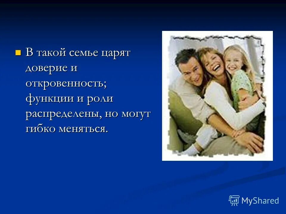 Вдвоем у камина. Счастливая семья. Картина счастье в доме. В семье царило тепло и. Семья в квартире.