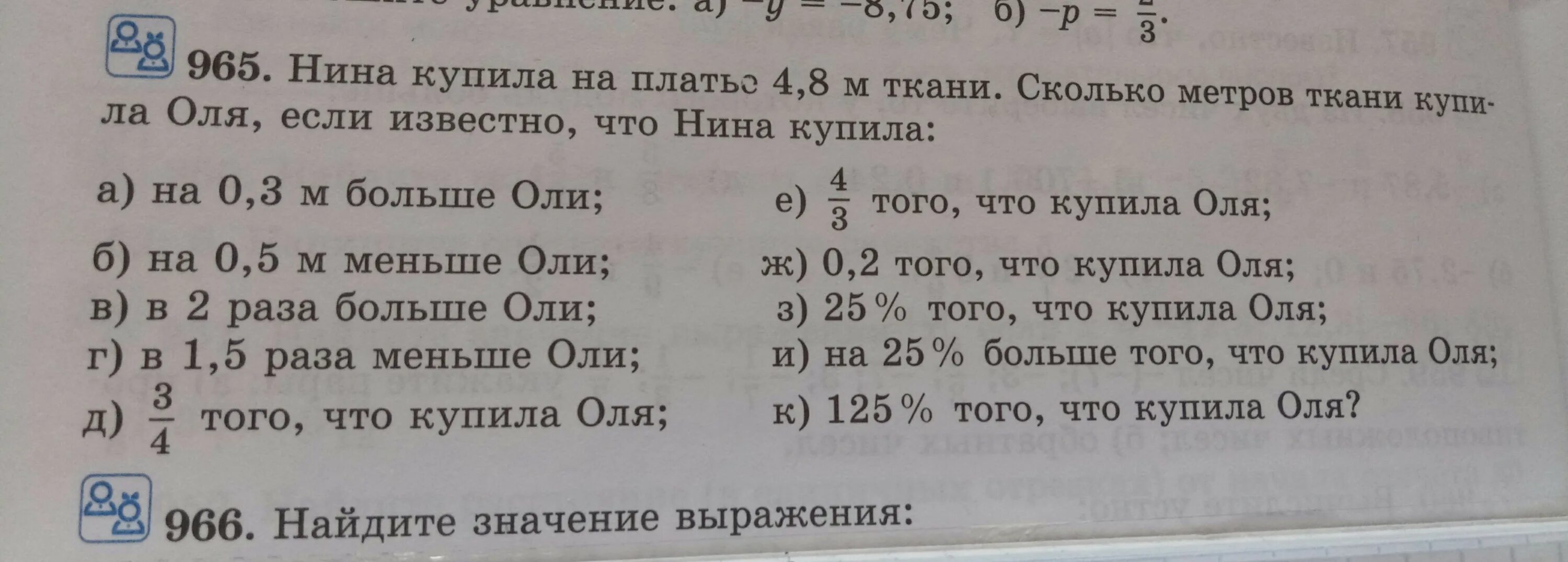 За 3 5 м ткани. Платье 2 метра ткани. 10 Метров ткани разделить на 4 платья. 0.5 М ткани. Пусть 1 платье - х метров ткани.