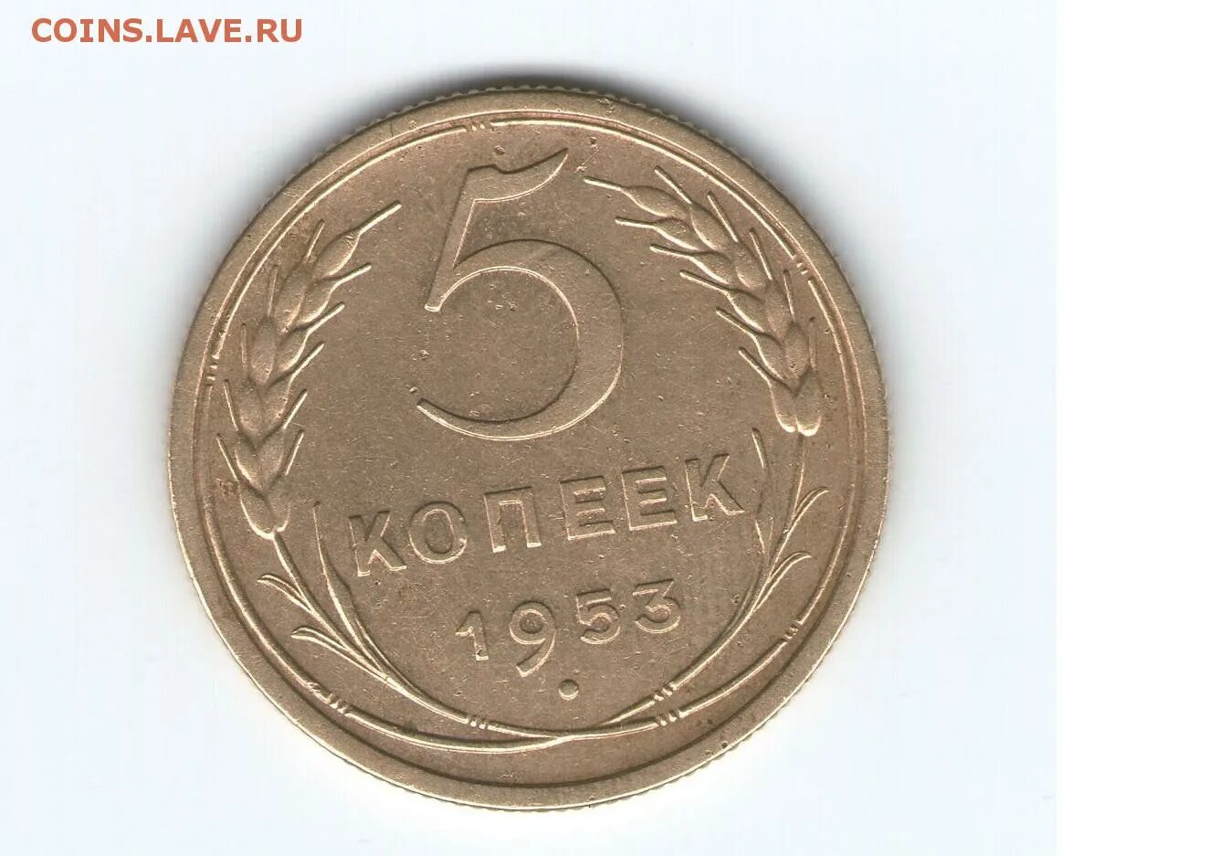 7 рублей 3 копейки. 3 Копейки 1955 VF+. 3 Копейки 1953 года f №9. 3 Копейки 1946 года f №10. 3 Копейки 1948 года f №6.