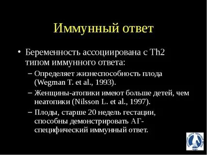 Читать иммунный 2