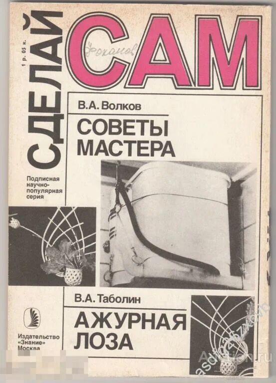 Сделай сам журнал ссср чертежи Pin on Paper soldiers