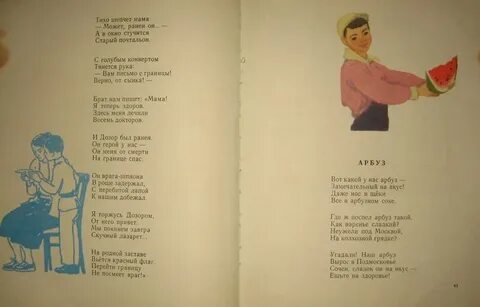 Мишкина соседи