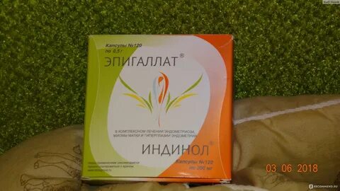 Эпигаллат применение