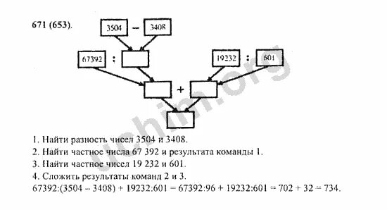 Номер 671. Номер 671 алгебра. Математика номер 673. Номер 671. Номер 671.