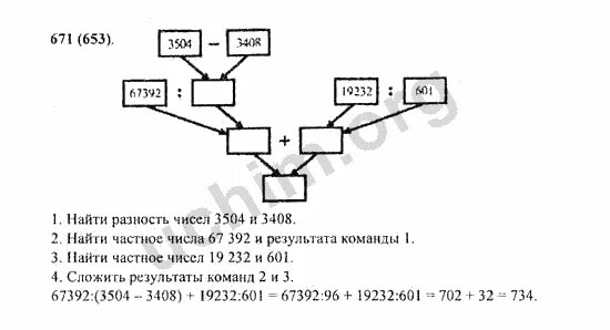 Математика 5 класс номер 671. Задача 671 математика 5. Как решить пример 67392:(3504-3408) +19232:601. Математика 5 класс 2 часть номер 671