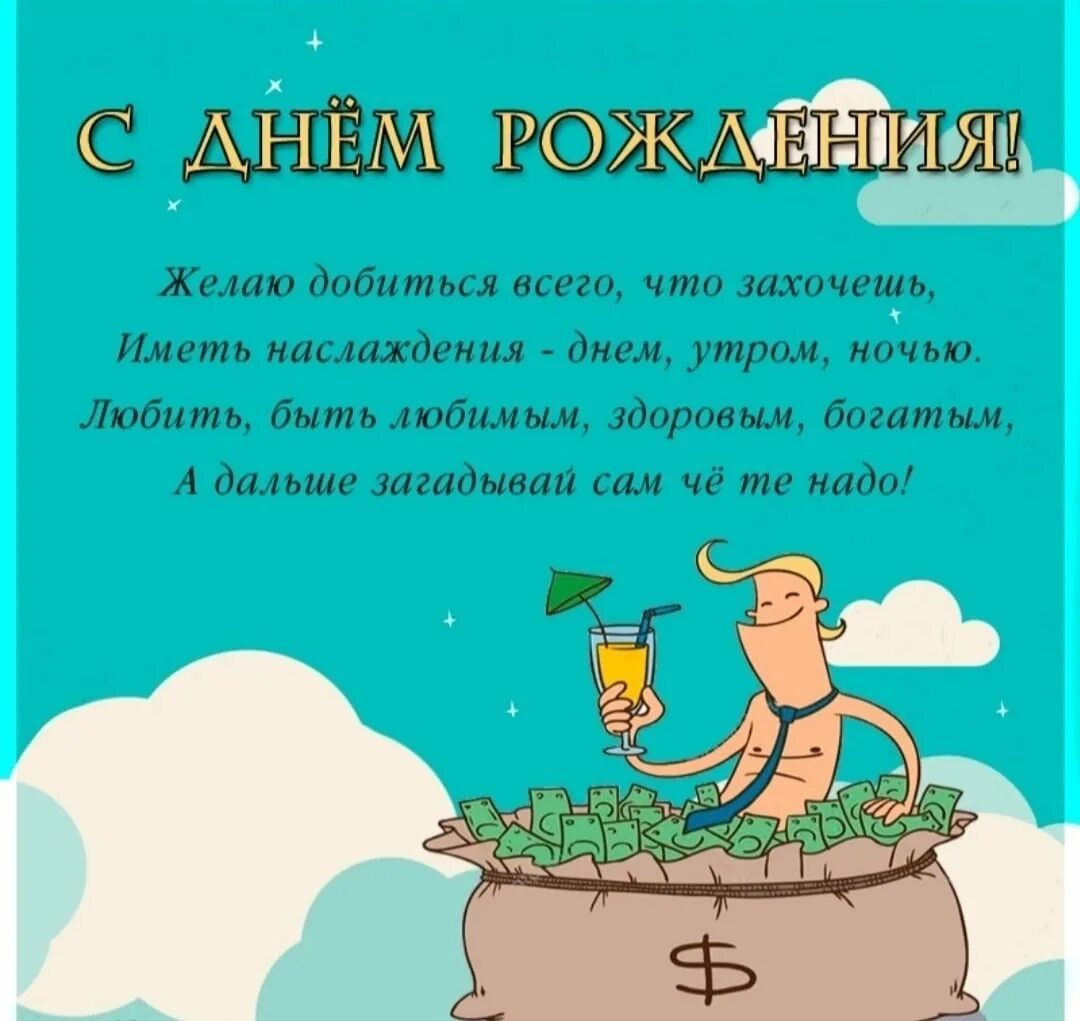 С днём рождения мужчине водолею открытки. С днем рождения водолей мужчина. Знак водолея. Поздравление с днем рождения водолея. С днем рождения водолей.