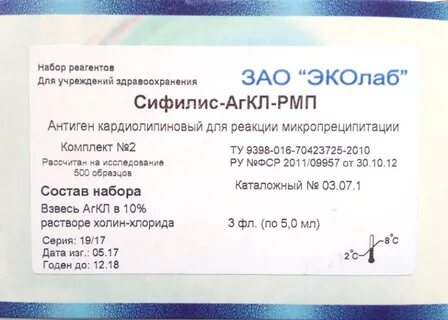 Кардиолипиновая проба что это за анализ