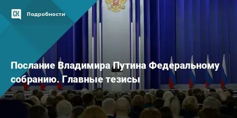 Федеральное собрание основные тезисы