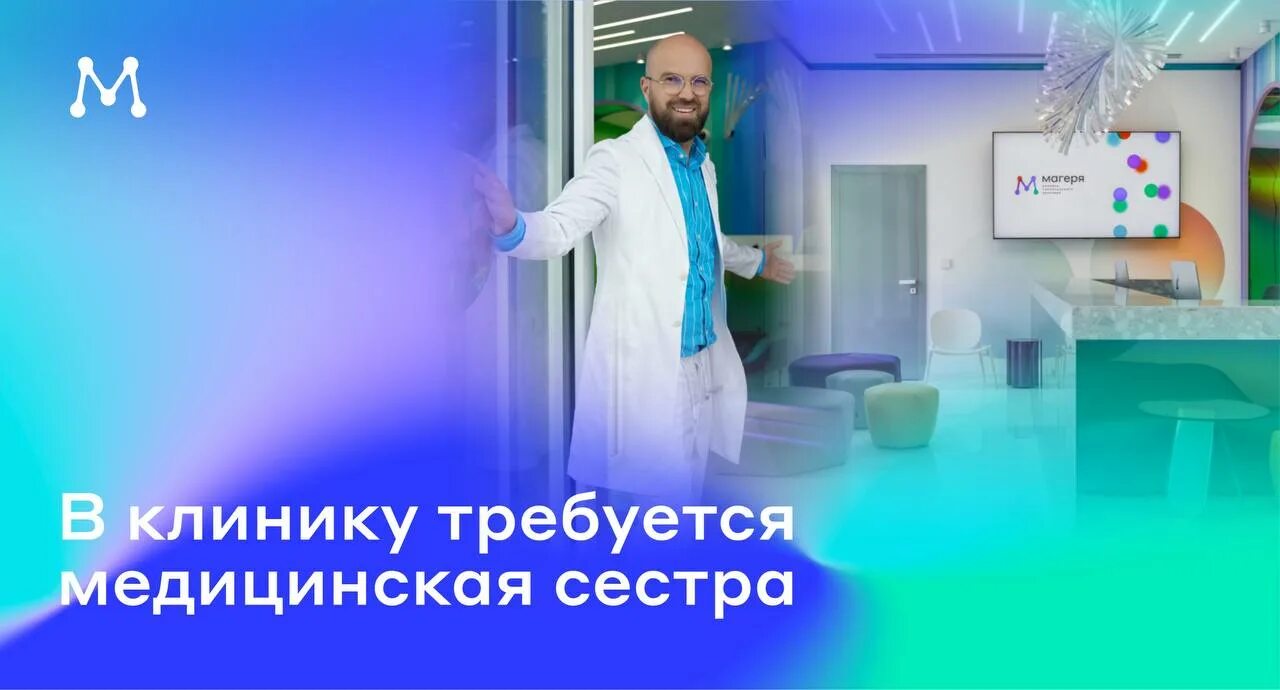 Clinic of hormonal health "Magerya" Clients Our company Spider Group