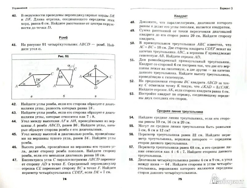 Геометрия дидактические материалы читать 7 класс мерзляк. Дидактические материалы по геометрии 8 класс Мерзляк. Дидактический материал по геометрии 8 класс Мерзляк содержание. Дидактика 8 класс геометрия Мерзляк. Дидактический материал по геометрии 8 класс м.