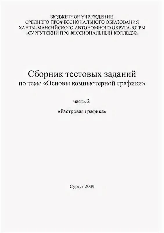 Контрольная работа заочное отделение