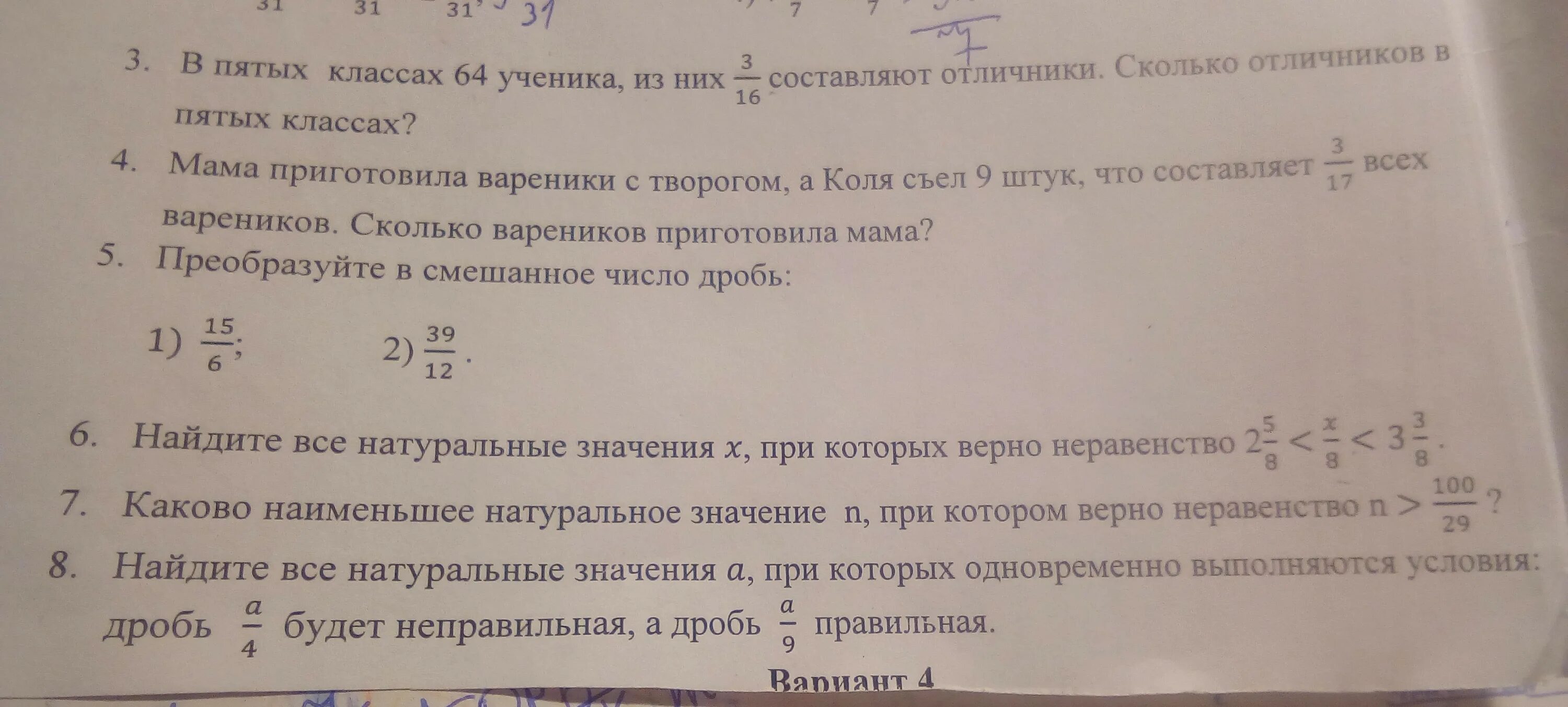 В котором составляет 3 6. Найдите все натуральные значение а при которых одновременно. найдите все натуральные значения х. найти все натуральные значения а при котором одновременно. найдите все натуральные значения х при которых верно неравенство 2/37.