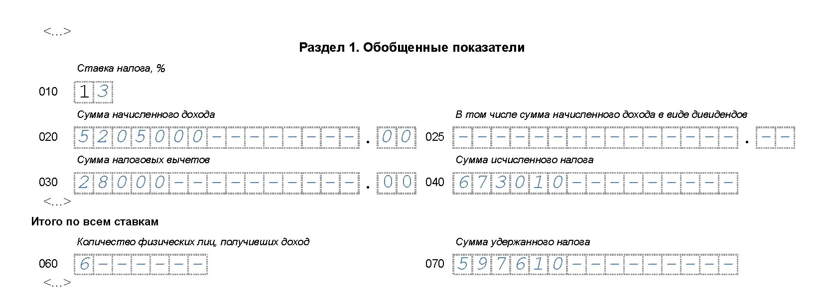 Заполнить 6 ндфл за 6 месяцев. 6 НДФЛ за 9 месяцев пример заполнения. НДФЛ за 9 месяцев пример. 6 НДФЛ 3 квартал образец. Как выглядит НДФЛ за 6 месяцев.