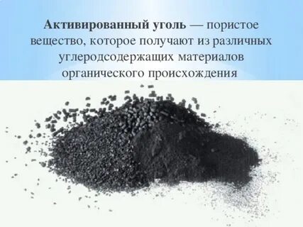 Можно уголь детям
