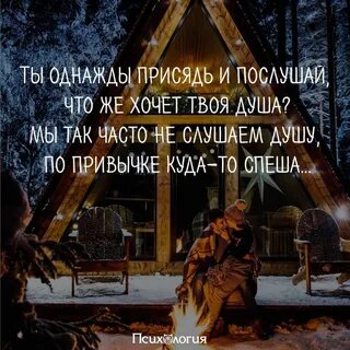 Какого цвета твоя душа