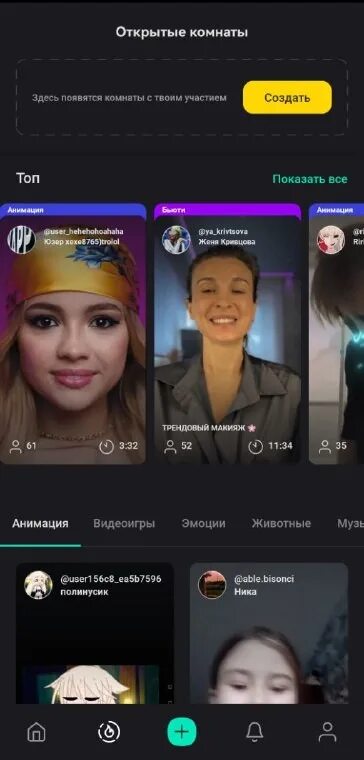 Yappy что это за приложение на андроиде. Yappy что это за приложение на андроиде