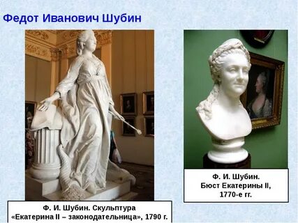 Презентация на тему скульптура 18 века