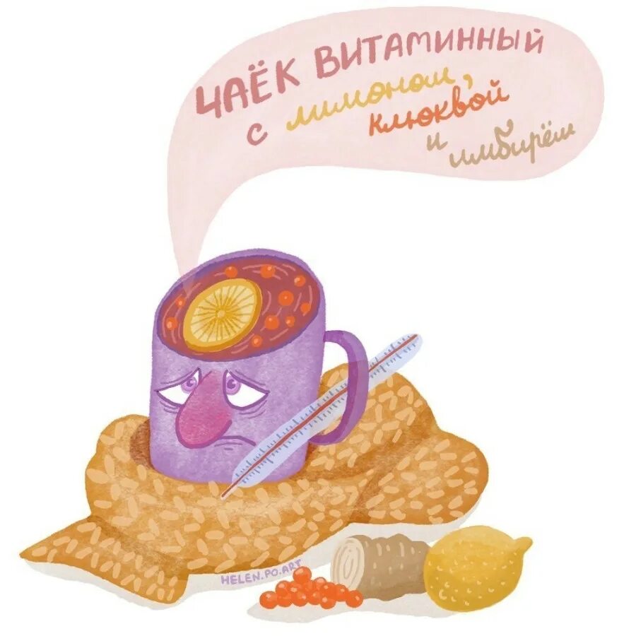 Доброе утро витамины. С добрым витаминным утром. Доброе утро витаминки. Доброе утро Витаминка. Открытки выздоравливайте с чаем.
