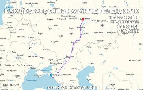 Казань от ростова на дону сколько км