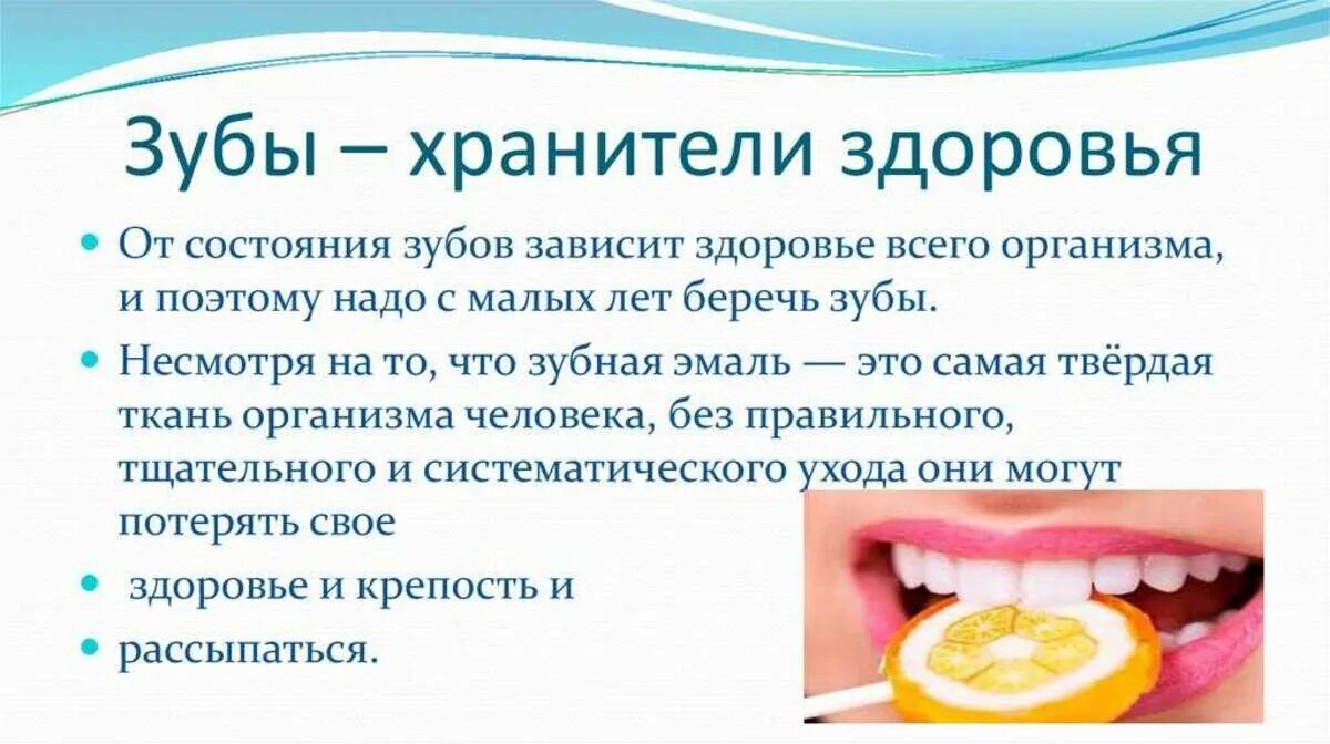 Профилактика сохранения зубов. Здоровье зубов. Как сохранить зубы здоровыми и красивыми. Рекомендации по сохранению здоровья зубов. Советы для здоровых зубов.