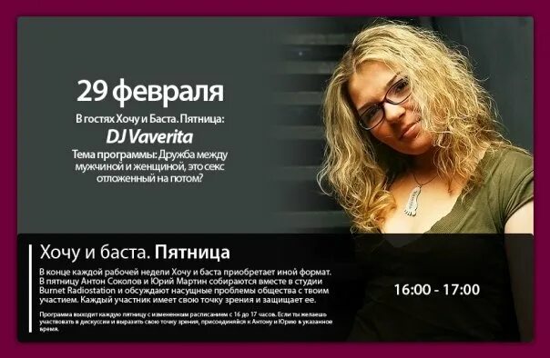 Пятница программа 27 февраля