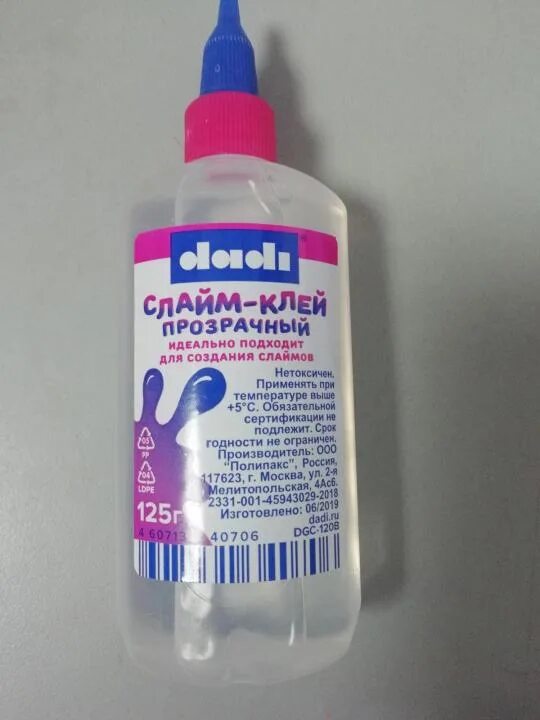 Как называется клей в котором. Клей прозрачный. клей для слайма. клей для слайма прозрачный дешевый. клей пва прозрачный.