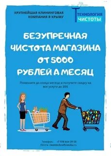 Технология чистоты