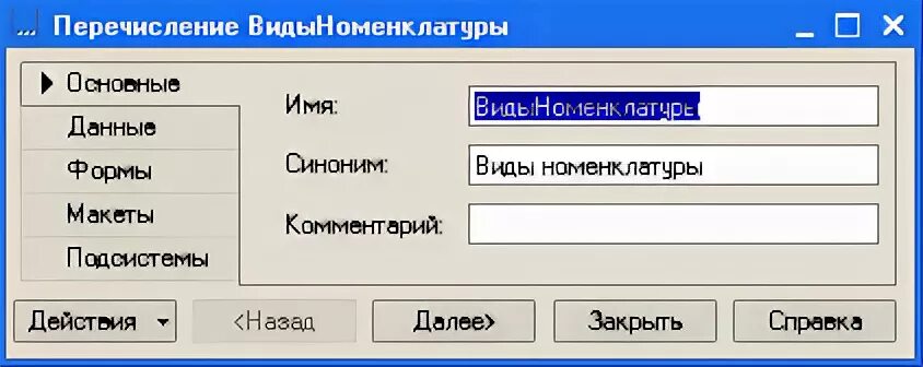 Значение перечисления в запросе. Значение перечисления в запросе