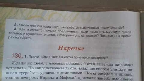 В каком предложении выделенное слово является наречием