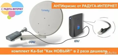 Радуга интернет