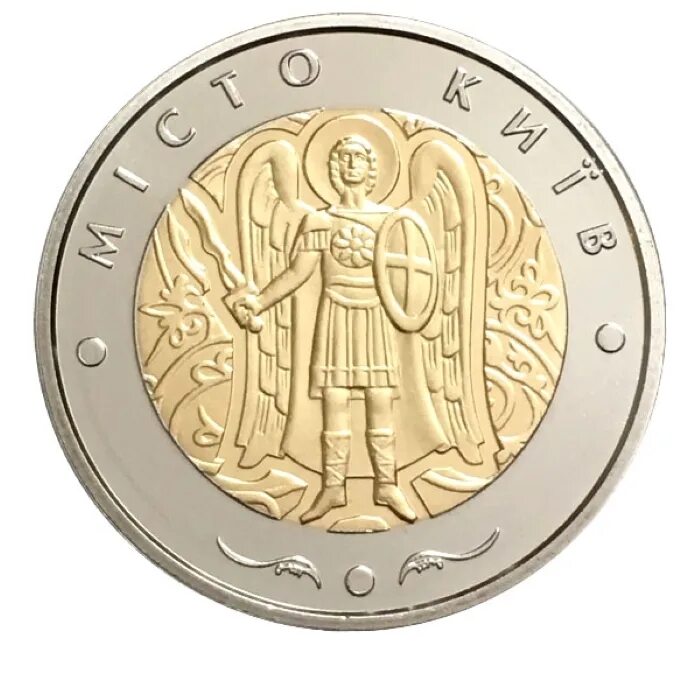 Куплю 5 гривен монетой. 5 Гривен монета. Украина 5 гривен 2018. Монета Украина 5 гривны. Монета Киевская гривна.