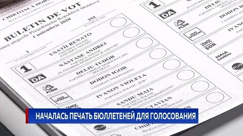 Печать выборы