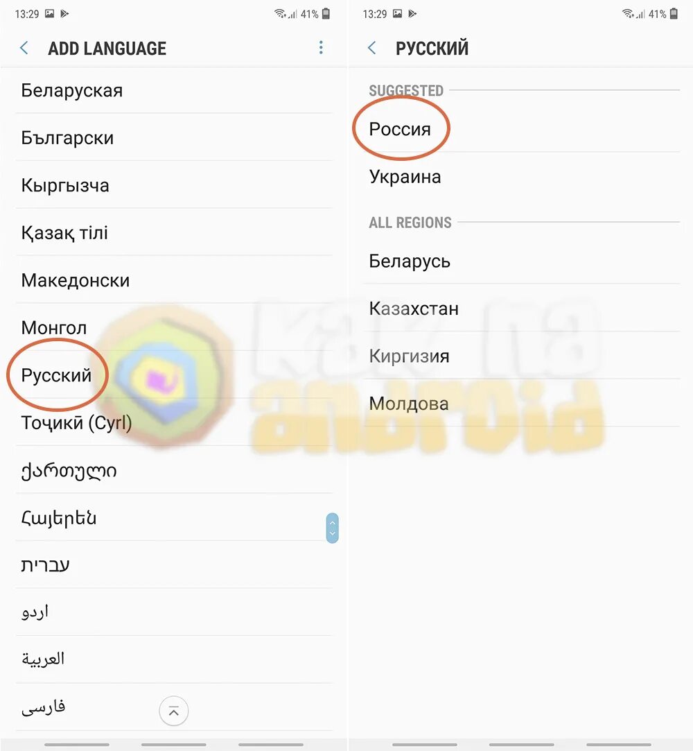 Как сменить регион на андроид самсунг. Как поменять язык на samsung. как сменить регион на самсунг. сменить язык в самсунге. как изменить язык на телефоне самсунг.
