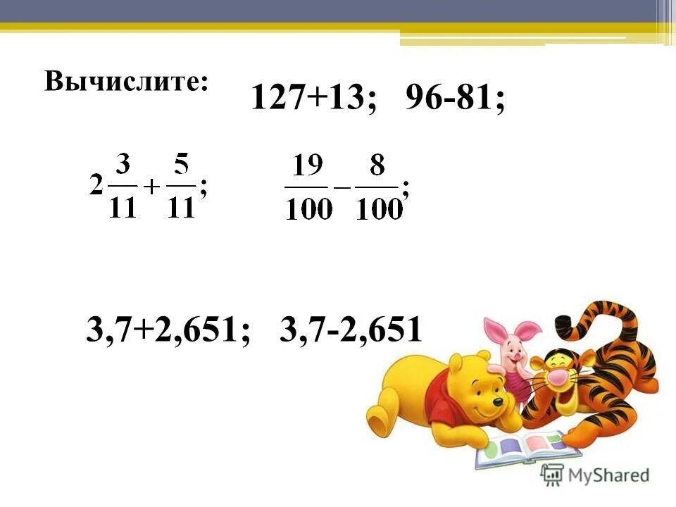 Вычислите 96. Вычислите 96