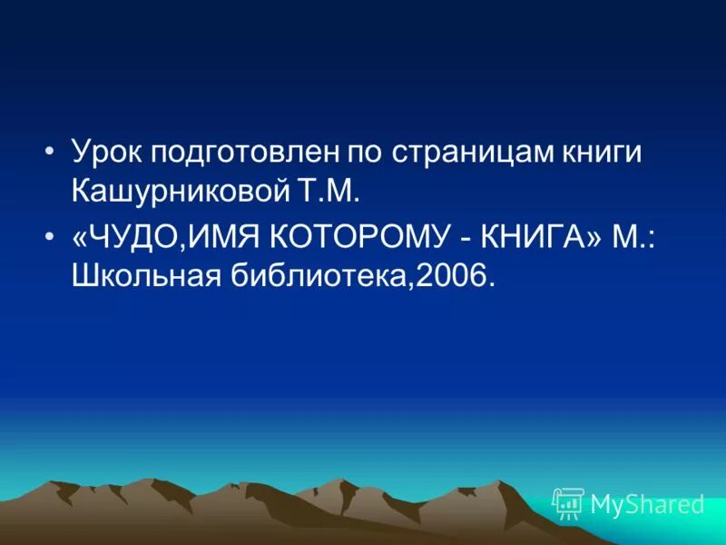 почему некоторые животных называют вредителями- пример-. подумайте приведите примеры. слово крыжить что значит. подумайте приведите примеры. крыжить.