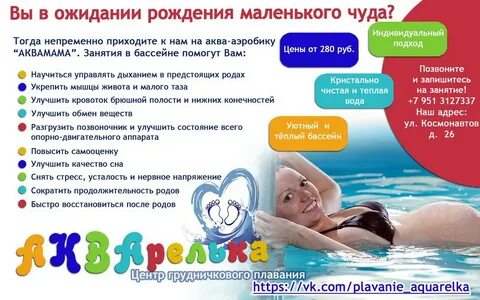 Можно беременным в бассейн