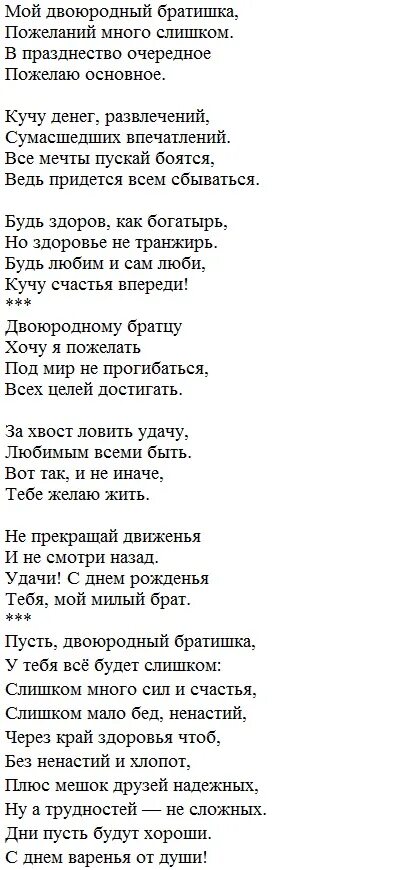 Стих младшей сестры брату. Стих брату от брата. Стих про младшего брата. Стихотворение брату от сестры. Стихи о брате трогательные.