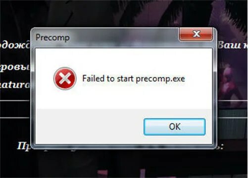 Failed start exe