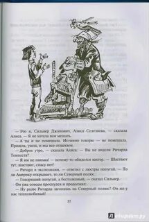 Камень ребус читать