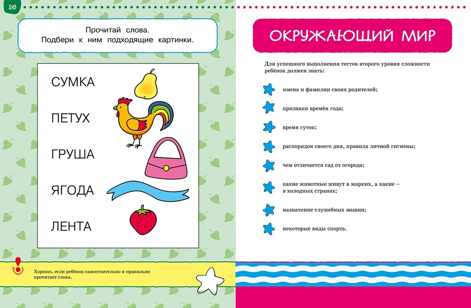 Тесты для дошкольников 4-5 лет. Тесты для детей 4-5 лет умные книжки. Тесты для детей 4 лет. Тесты для детей от 5 лет.