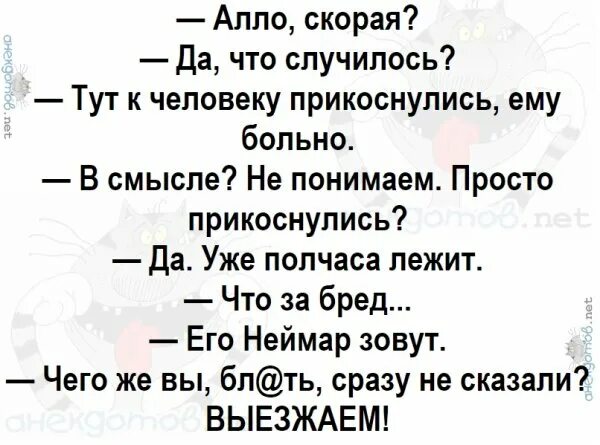 Алло это скорая. Цитаты про белую горячку. Алло это скорая. Алло анекдот. Алло скорая прикол.