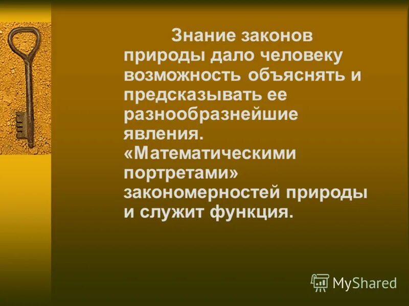 Возможность объяснять. Возможность объяснять. Возможность объяснять. Цель генеалогического метода. Возможность объяснять.