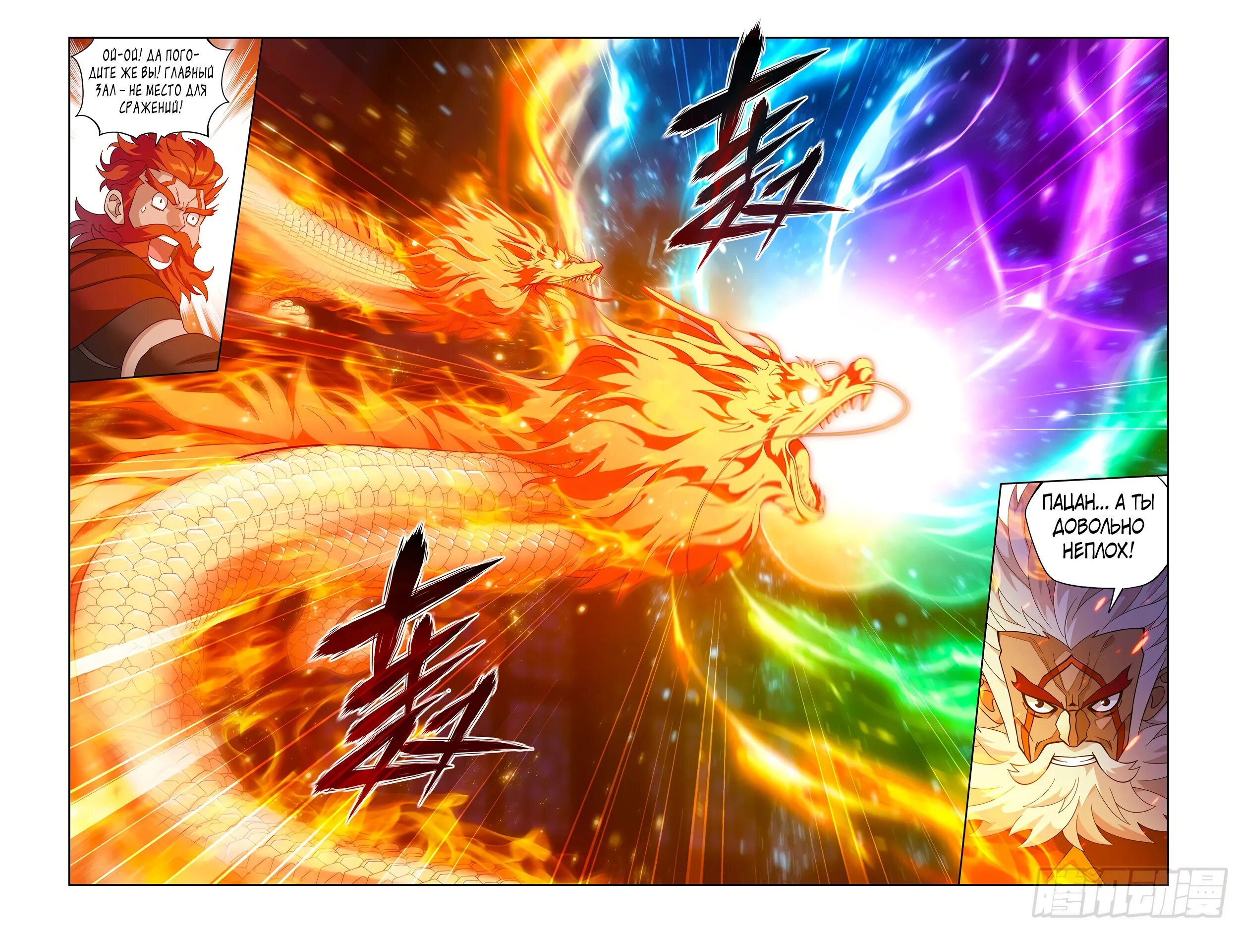 Doupo cangqiong. Манга расколотая битвой синева небес 425 глава. Манга расколотая битвой синева небес 425 глава. Гу хе расколотая битвой синева небес. Манга расколотая битвой синева небес 425 глава.