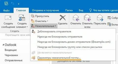 Как удалить отправителей в почте