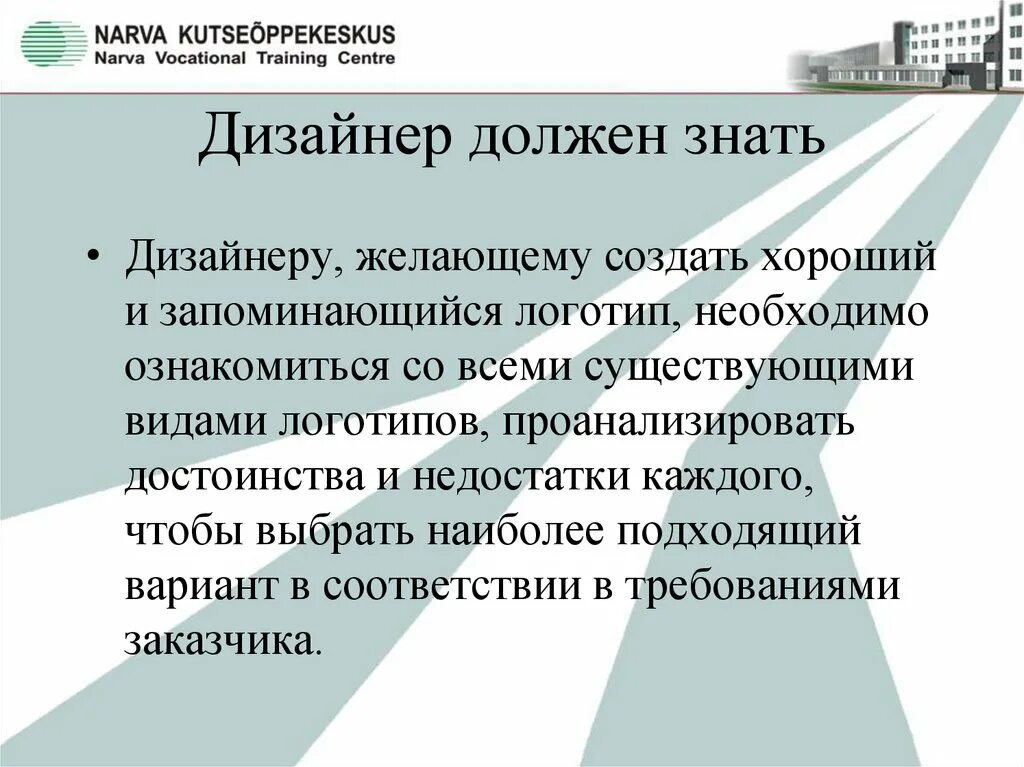 Что должен знать в первую очередь. Что должен знать дизайнер. дизайнер что нужно знать и уметь. что должен уметь модельер. что надо знать дизайнеру.