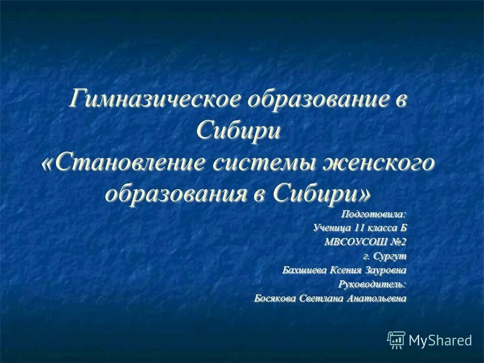Развитие сибири. Проблемы и перспективы развития сибири. Факторы развития восточной сибири таблица. Проблемы и перспективы развития западной сибири. Формирование сибири.