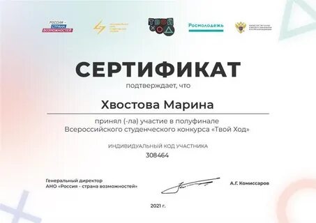 Участвовать твоя